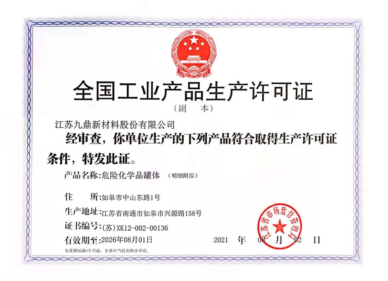 南通骥途商贸：探寻行业的活力之源